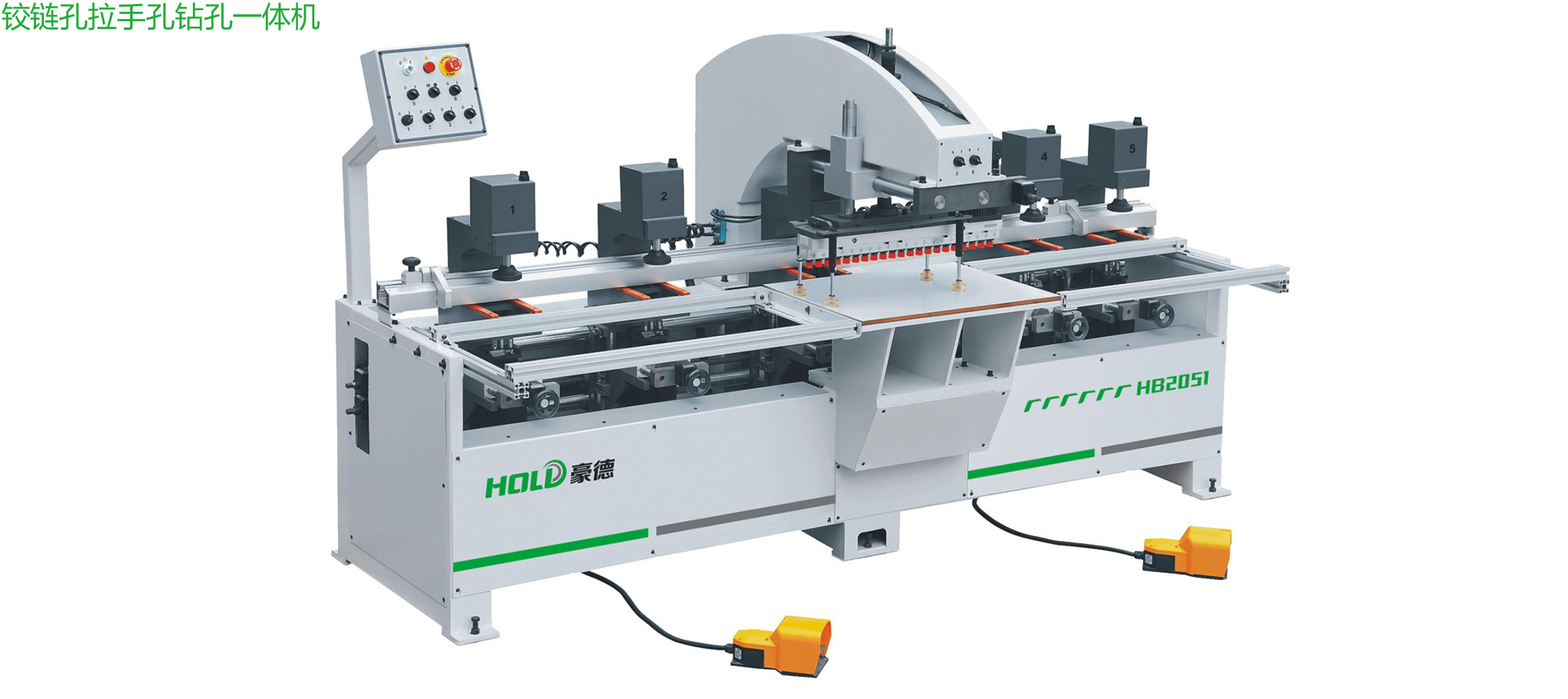 HB2051 木工鑽床（鉸鏈孔拉手孔鑽孔一體機）