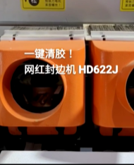 豪德木工機械  HD622J