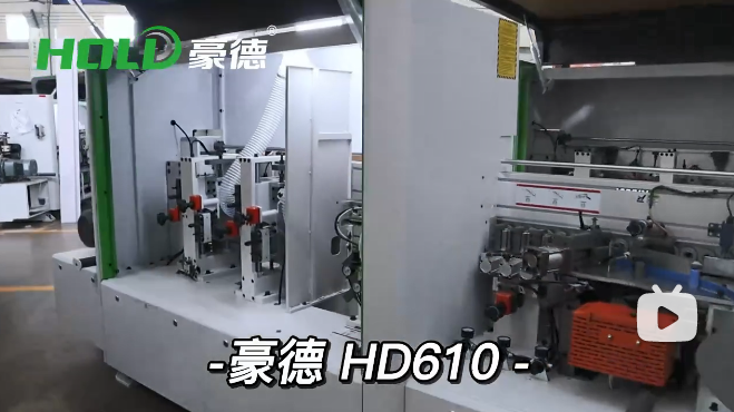 豪德封邊機HD610