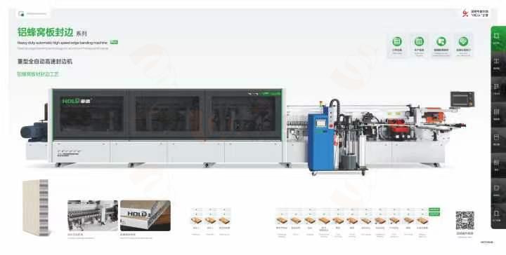 鋁蜂窩板封邊系列重型全自動高速封邊機